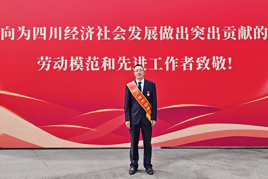 四川科(kē)華張雁被授予四川省勞動模範稱号.jpg