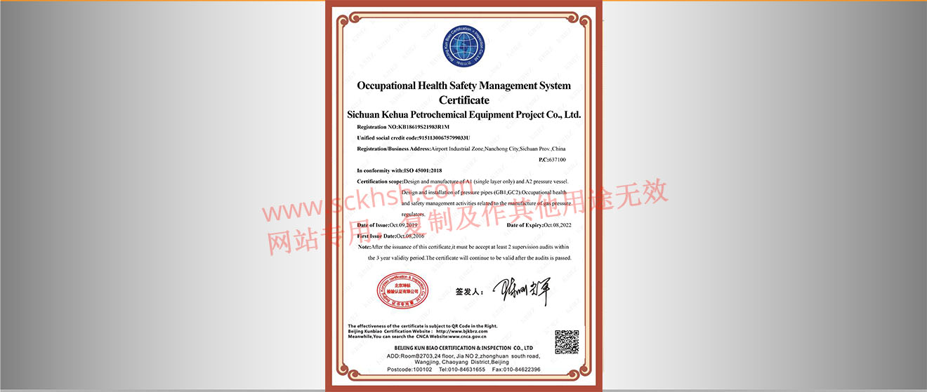 職業(yè)健康安全管理(lǐ)體(tǐ)系認證英文(wén)證書(shū)