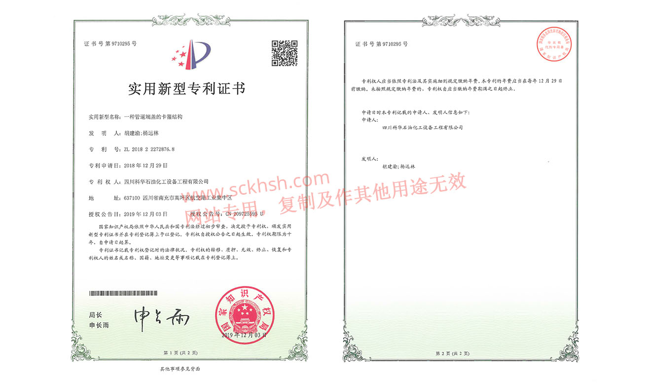 一(yī)種管道(dào)端蓋的(de)卡箍結構