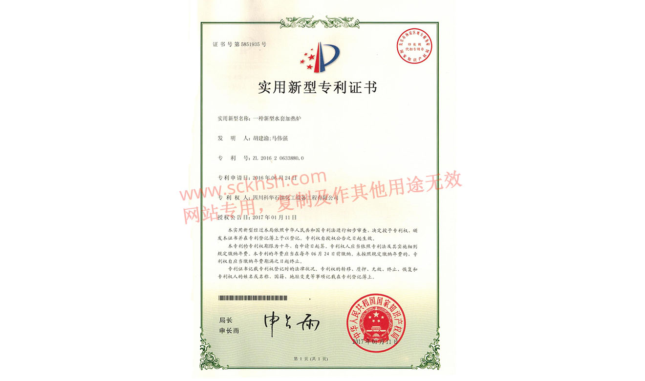 一(yī)種新型水(shuǐ)套加熱(rè)爐