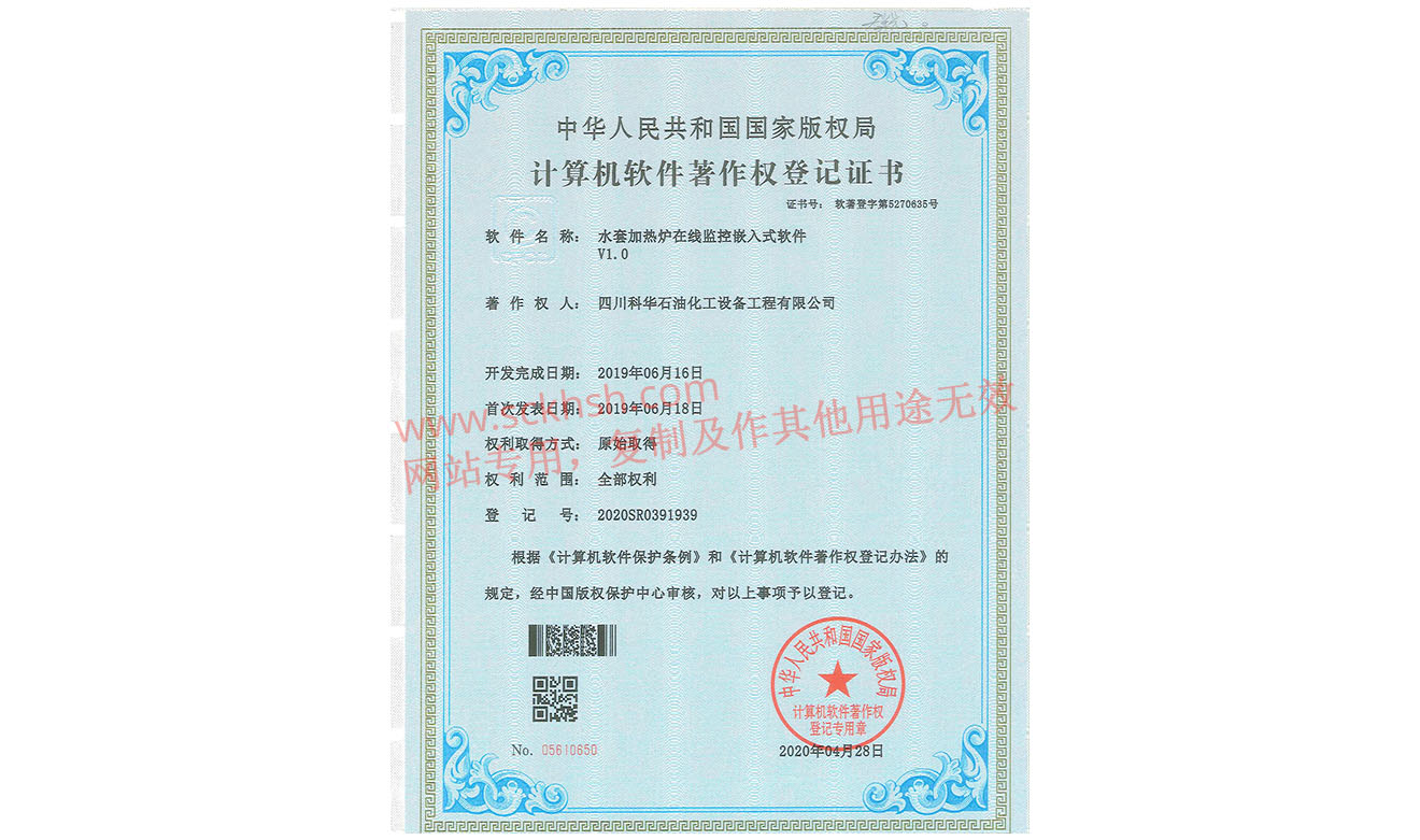 水(shuǐ)套加熱(rè)爐在線監控嵌入式軟件(jiàn)V1.0